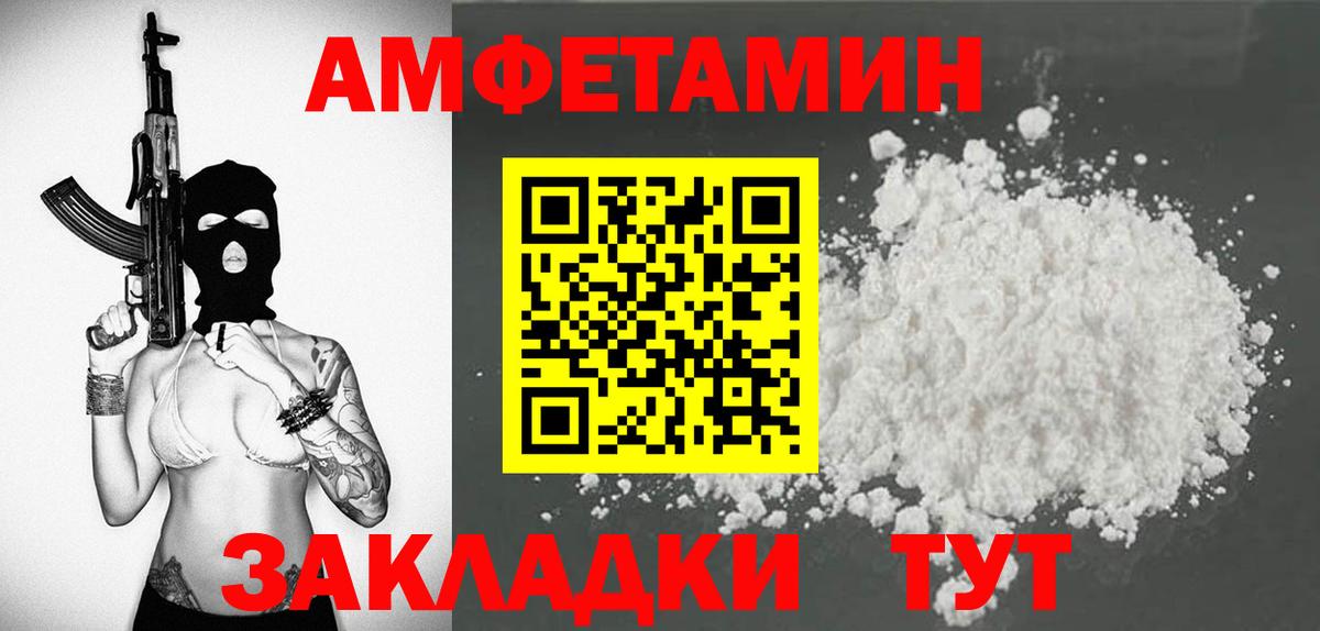 Amphetamine 97% Ялуторовск