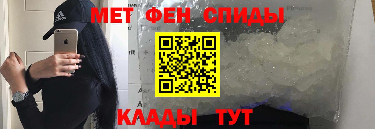 АМФ  Amphetamine Premium  Вход с VPN  Ялуторовск 