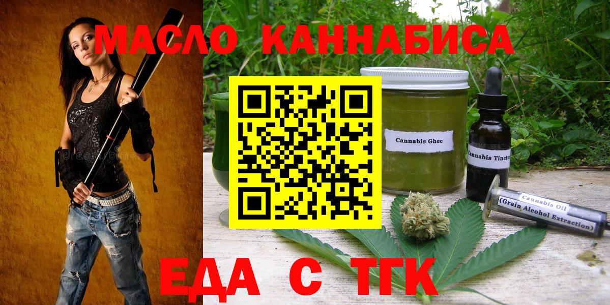 Canna-Cookies конопля  Вход с VPN  Ялуторовск 