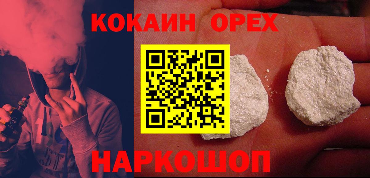 Ялуторовск  COCAIN 98%  Вход с VPN  Cocaine  КОКАИН Перу 