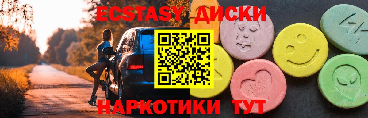 Ecstasy ешки  Вход с VPN  это телеграм  Экстази 300 mg  Ялуторовск  ЭКСТАЗИ  магазин   