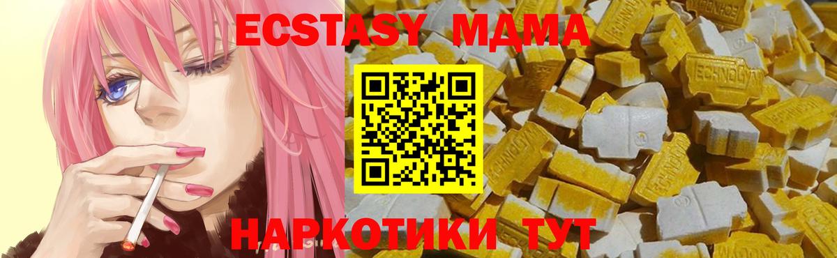 ЭКСТАЗИ Дубай Ялуторовск