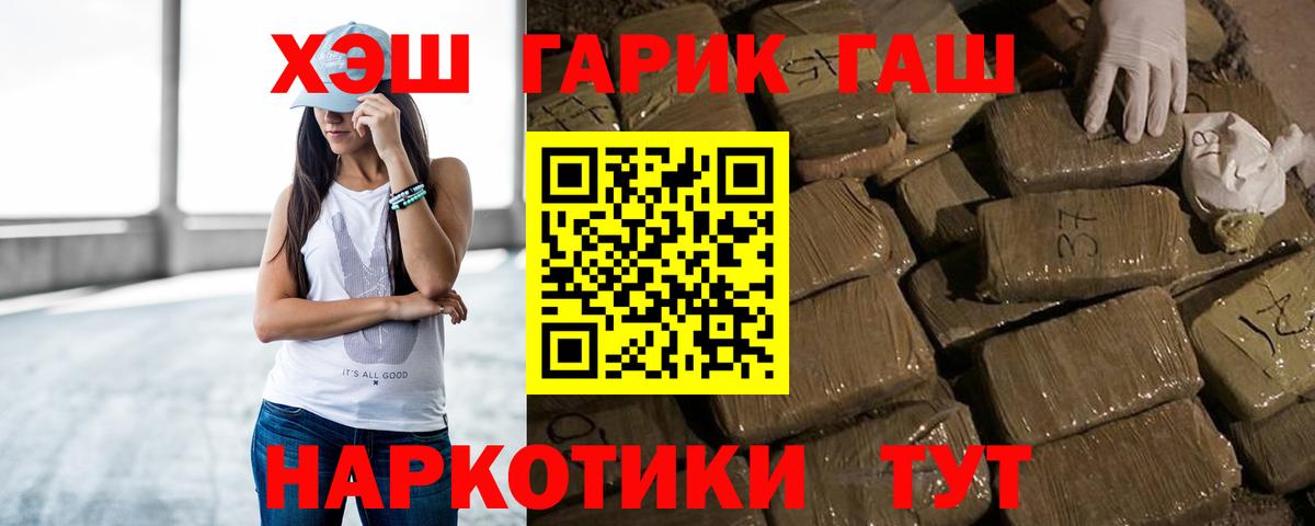 Ялуторовск  ГАШИШ ice o lator  ГАШИШ  Вход с VPN 
