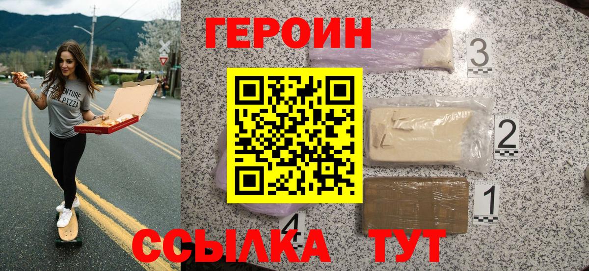 Ялуторовск  Героин VHQ  Вход с VPN 