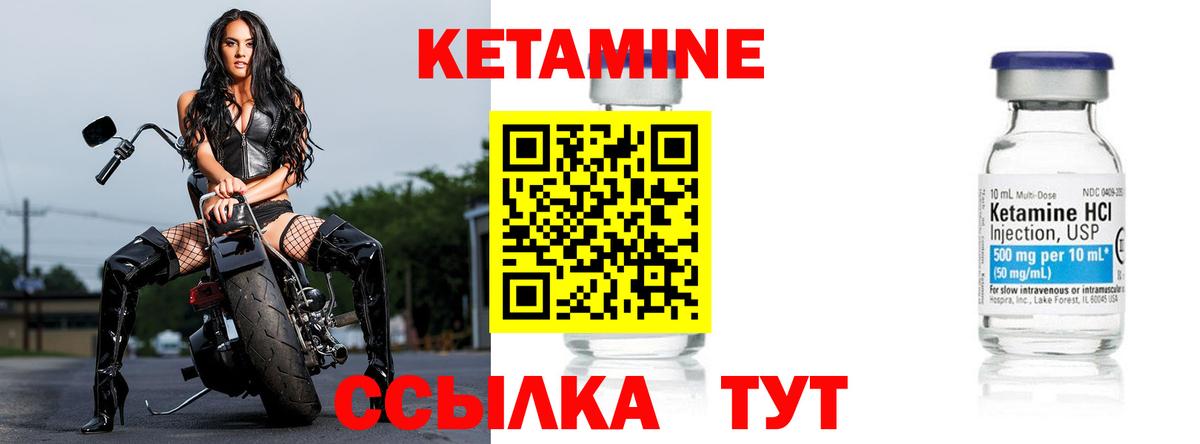 Ялуторовск  Кетамин ketamine  КЕТАМИН VHQ  Вход с VPN 