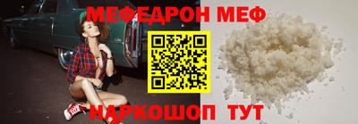меф Бугуруслан