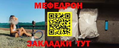 меф Бугуруслан