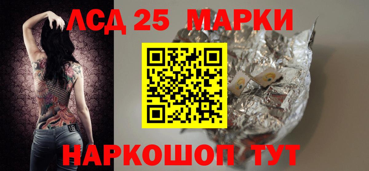 LSD-25 экстази кислота Ялуторовск