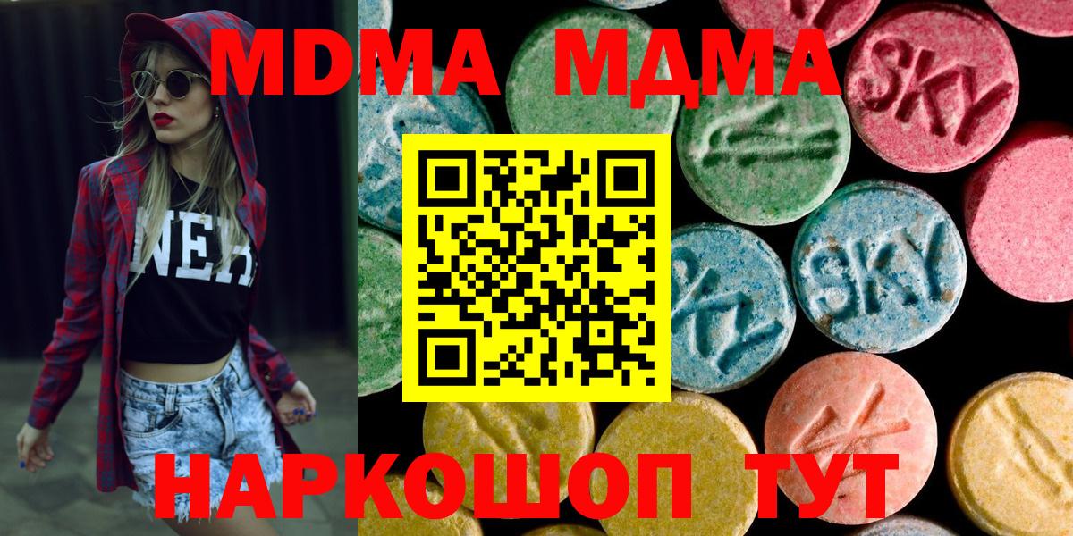 Ялуторовск  MDMA Molly  Вход с VPN 