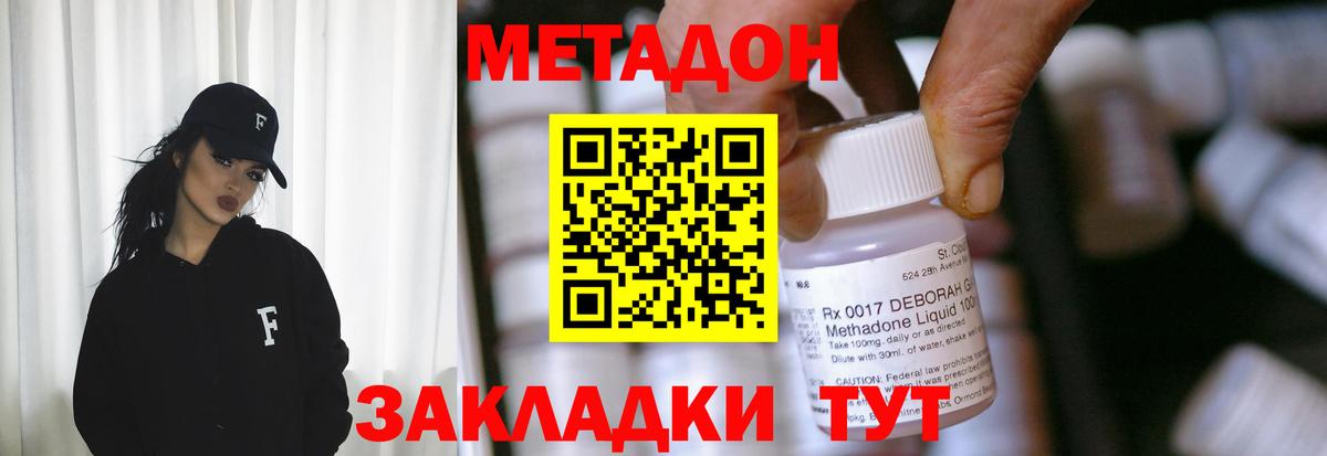 Ялуторовск  ссылка на мегу маркетплейс  Вход с VPN  Метадон мёд 