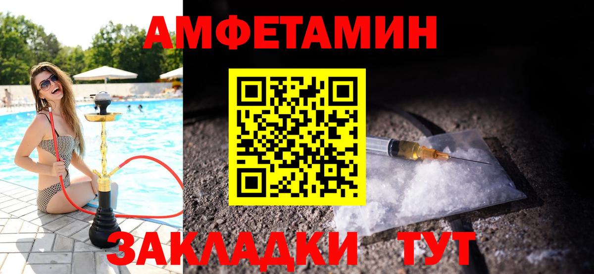 Ялуторовск  МЕТАМФЕТАМИН кристалл  МЕТАМФЕТАМИН кристалл  Вход с VPN 