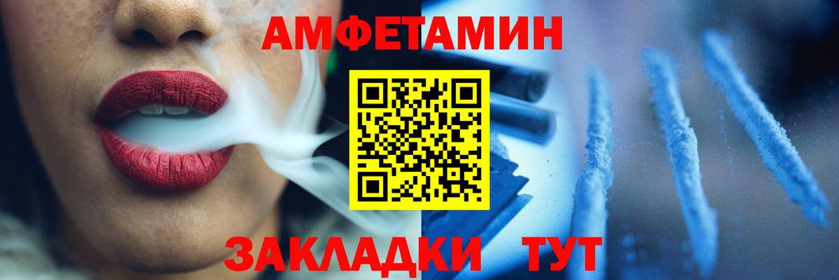 МЕТАМФЕТАМИН кристалл Ялуторовск