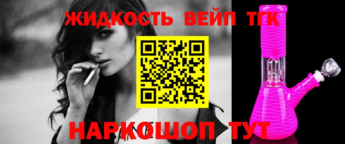 Дистиллят ТГК THC oil Ялуторовск