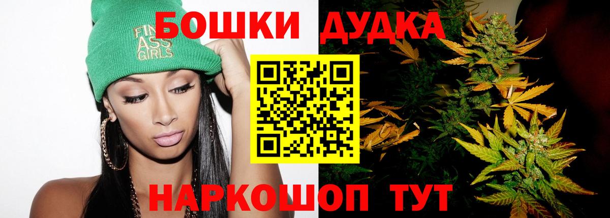 Бошки Шишки сатива Ялуторовск